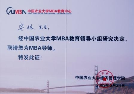 Lin An-MBA Business Mentor, College of Economics & Management, China Agricultural University