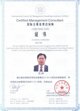 Lin An, Certified Management Consultant by ICMCI