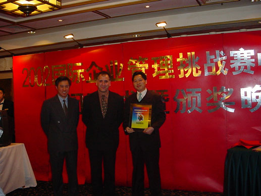 2004年“求是联合队”在20届国际企业管理挑战赛中获唯一“突出贡献奖”