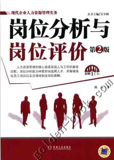 Position Analysis and Evaluation    (The 2nd Edition)